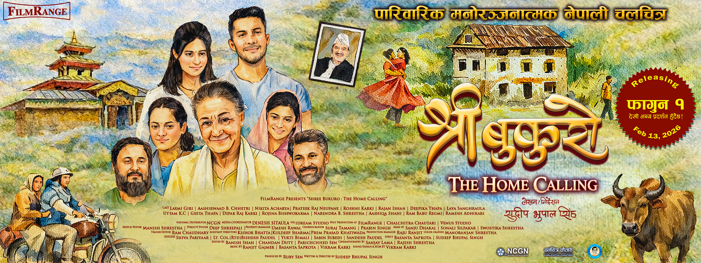 Shree Bukuro: The Home Calling